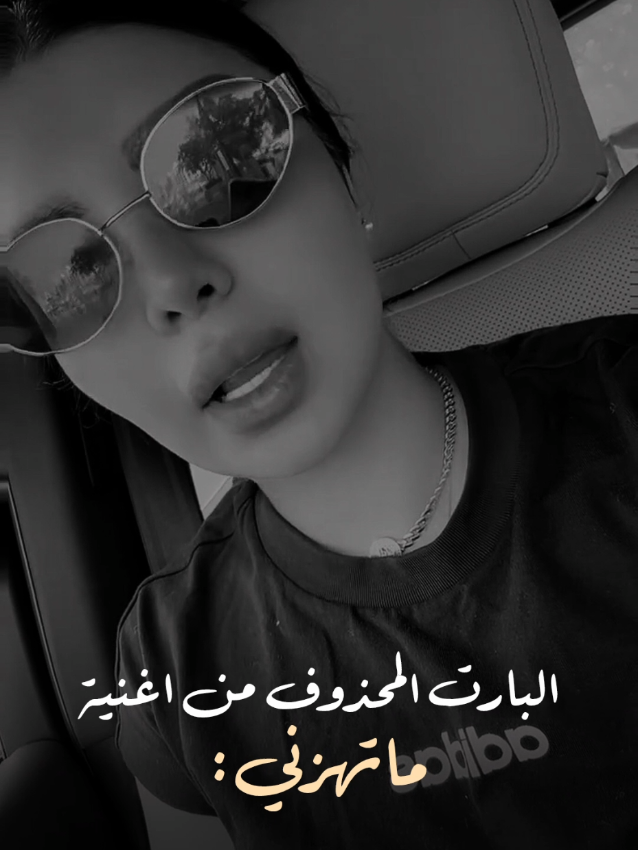 غلط حبك ماينعاد 🖤 #ما_تهزني #ماتهزني #اصيل_هميم #أصيل_هميم #aseelhameem @AseelHameem 