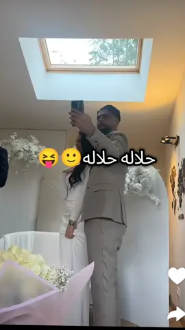 #خطوبة ايناس _موزو @⚡️MUZO⚡️ @ايناس🦋🇩🇿  #الشعب_الصيني_ماله_حل😂😂 