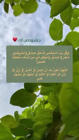 دعاء #foryoupage #fyp #reels #viral #explore 