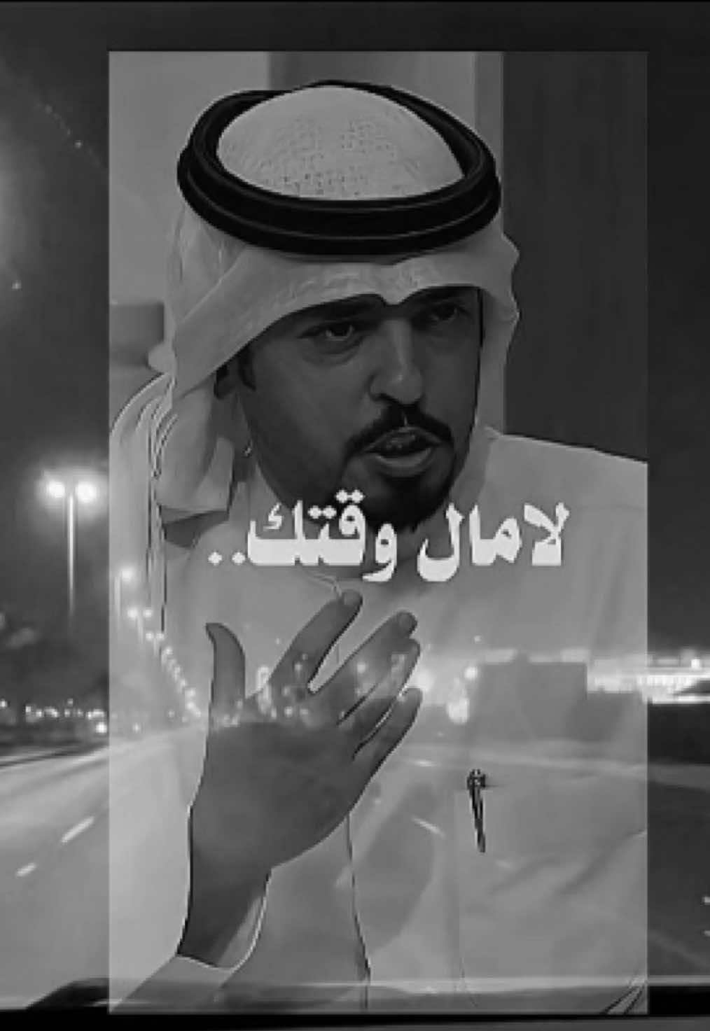 #نصيحة #اليوم  #خمس #اشياء لا تتركها  لامال وقتك    #مبارك_الحجيلان 