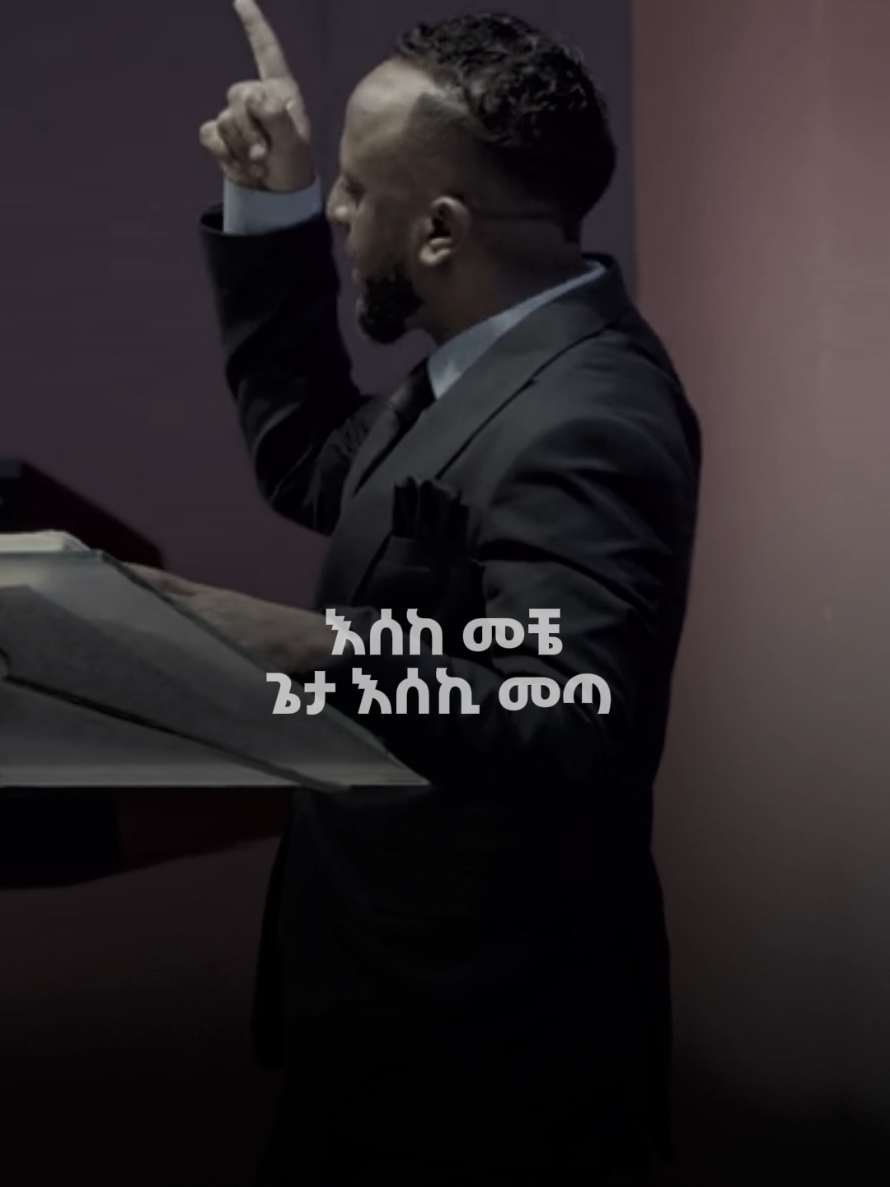 ስሜታዊ አትሁኑ #fry #ethiopian_tik_tok🇪🇹🇪🇹🇪🇹🇪🇹 