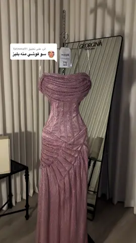 الرد على @fatmma91 اختاري اناقتك من جورجينا  اسم المنتج/ فستان جليلا الوردي #تنفذينا_وتصويرنا_الشخصي #جورجينا #foryou #اليوم_الوطني#explore 