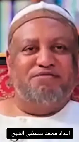 الشيخ عصام البشير أجمل قصيدة عن الغزل العفيف#إسلاميات #محمد_مصطفى_الشيخ_محمد_الأمين #الشعب_الصيني_ماله_حل #سودانيز_تيك_توك_مشاهير_السودان #مسابقة_قافلة_الجزيرة 