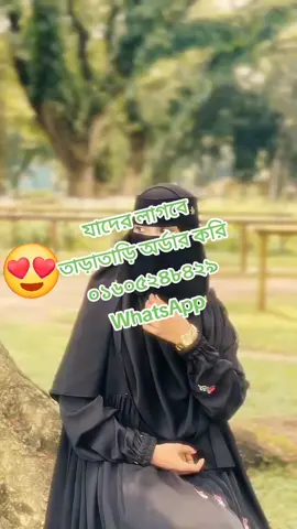 🌹 Rose Embroidery Abaya 🌹 ✨ Premium & Elegant Collection ✨ ✅ বোরকা + হিজাব + নিকাব ✅ ফ্যাব্রিক: Dubai Charry ✅ বোরকা ঘের: 220+ ফুল ফ্লেয়ার কাট ✅ হিজাব: 90×30 ইঞ্চি ✅ ডিজাইন: ফ্রন্ট ও গায়ে সুন্দর রোজ ফুলের এমব্রয়ডারি ✅ প্রিমিয়াম পেনডেন্ট নিকাব: 7/8 ইঞ্চি ✅ হালকা ও আরামদায়ক ফেব্রিক ✅ ডেইলি ওয়্যার & পার্টি ওয়্যার – দুই ক্ষেত্রেই পারফেক্ট 📞 অর্ডারের জন্য যোগাযোগ করুন: 01605248429 --- 🔖 হ্যাশট্যাগস #RoseEmbroideryAbaya #PremiumAbaya #DubaiCharryFabric #ElegantCollection  #StylishAbaya 