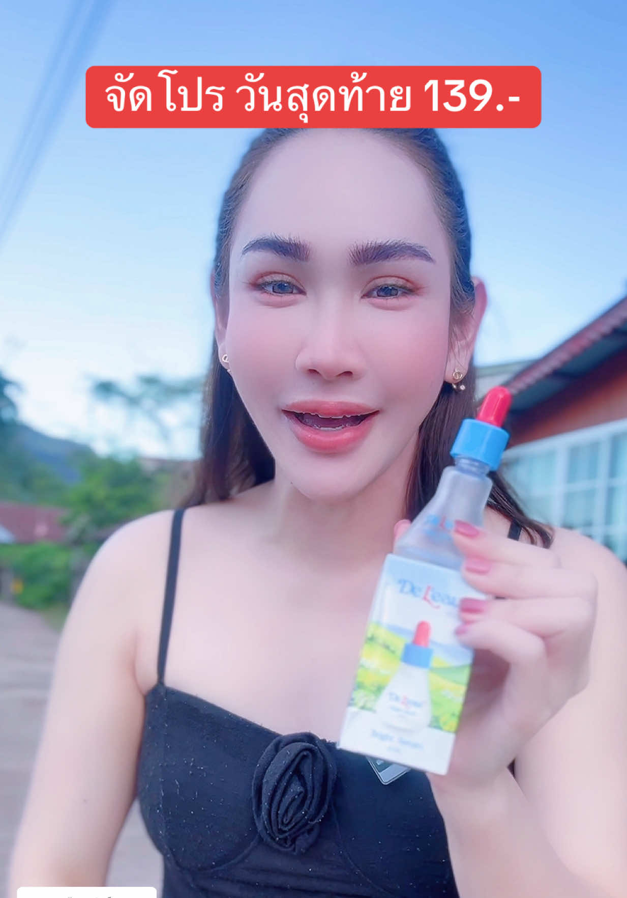 ตอบกลับ @Por-Kaew จัดโปรวันสุดท้าย#รีวิวบิวตี้ #เดอโลซรั่มจุกแดง #เดอโลไบท์เซรั่ม #หน้าใส #หน้าขาวใส 