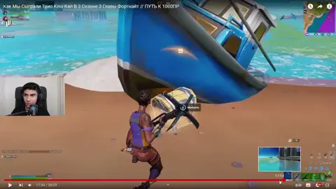 #at0m #mirwana #at52meme #toose #fortnite 