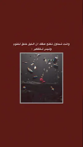 #قتباسات_حزينة🖤🥀 #عباراتكم_الفخمه📿📌  #شعراء_وذواقين_الشعر_الشعبي🎸 #تصميم_فيديوهات🎶🎤🎬 #fyp 