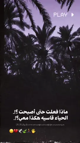 😞💤💔#استوريات_انستا_واتساب  #المصمم_حسوني🔥✈️ 