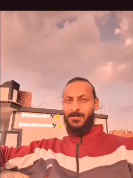 #AboEbrahim🦅✌️  #TheLeader🦅✌️ #ويأبى_الله_إلا_أن_يتم_نوره  #طموحى-ابعد-من-حدود-نور-الشمس 