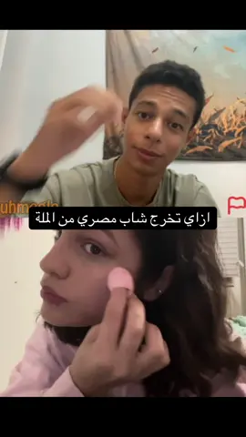 اخواتي 😂😂