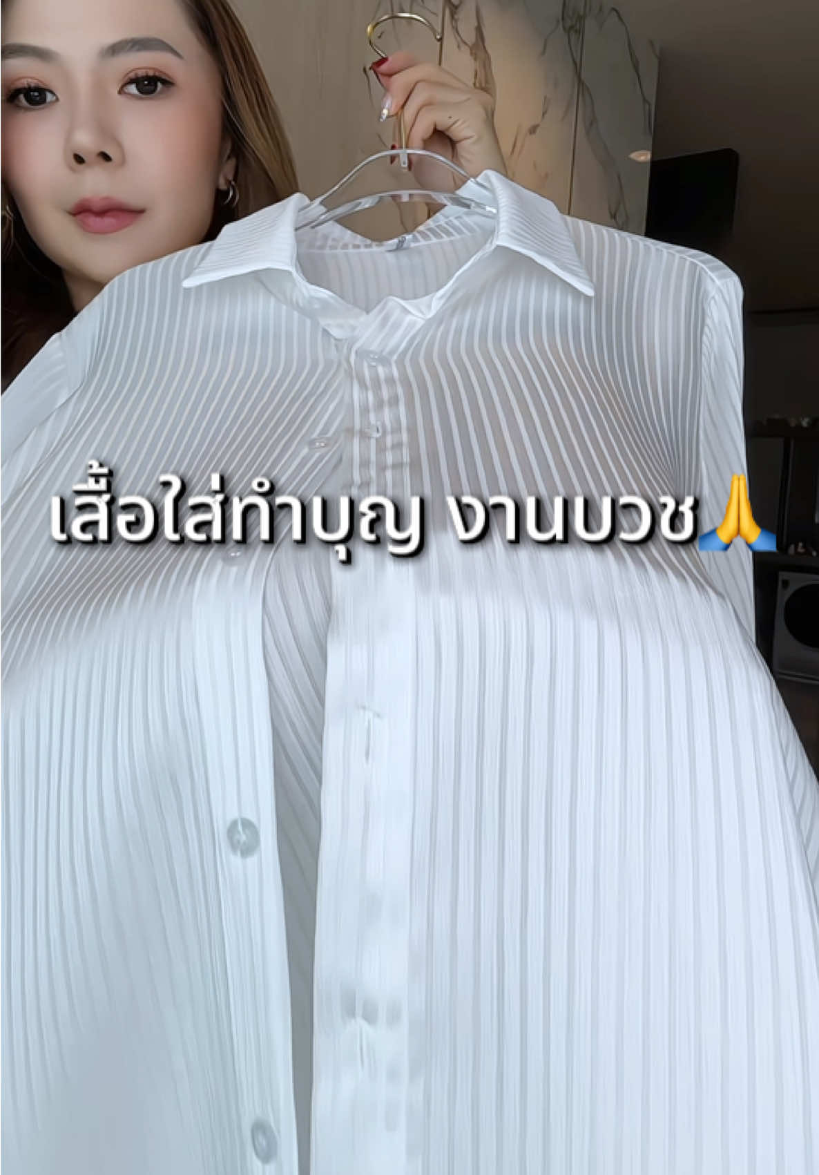 แต่งตัวสวย ได้บุญเยอะ #ฟางกี้พยายามสวย #เสื้อเชิ้ตผู้หญิง #เสื้อสีพื้น #เสื้อชีฟองแขนยาว #เสื้อใส่ออกงาน 