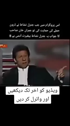 #imrankhanpti #viral_video #highlight #foryou #pti 
