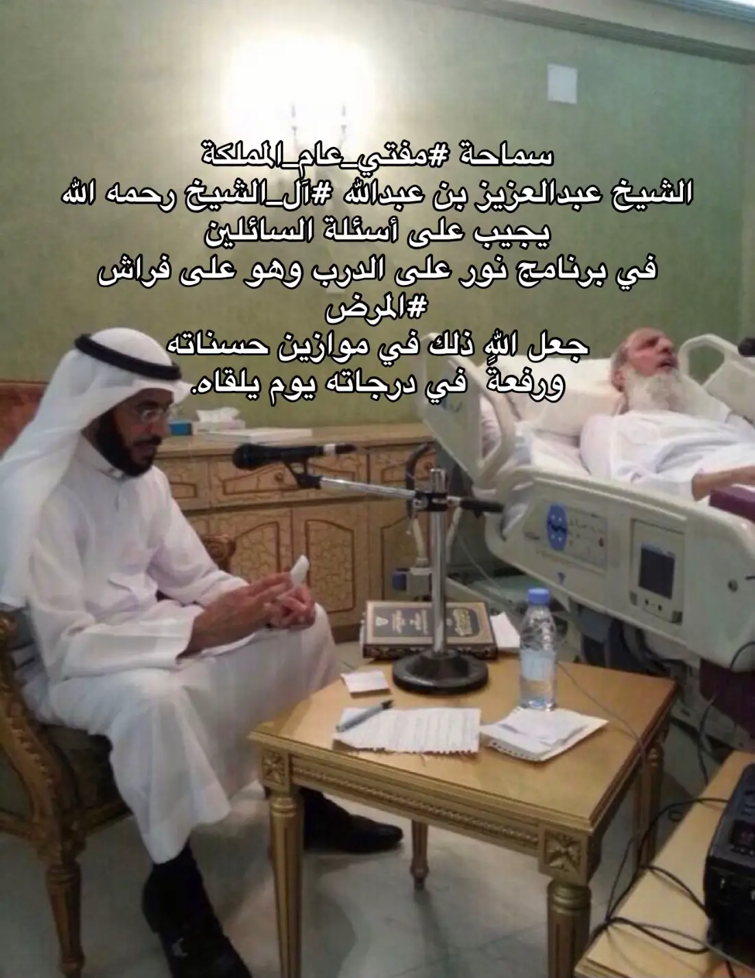 #مفتي_عام_المملكة #اكسبلورexplore 