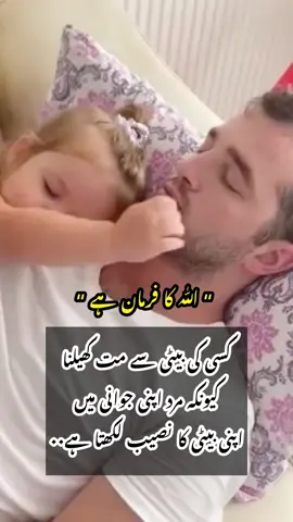 Biggest Reality Of Life Think About It ..🥀✨#foryou #fatherdaughter #status #trending #viral 