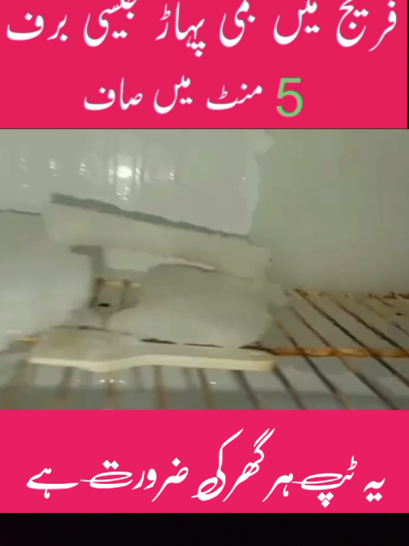 Amazing home tip and trick 😱👍💞#tiktokhacks #foryou #grow #trending #viralaccount 