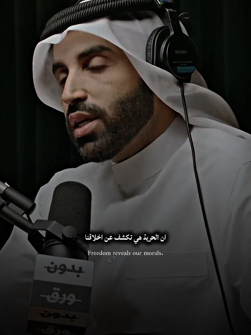 نايف بن نهار الحريه تكشف عن اخلاقنا⁉️#نايف_بن_نهار 