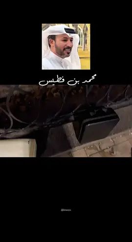 غيرك طرق قلبي. 🖤#محمد_بن_فطيس_المري #اكسبلورexplore #CapCut #fyppppppppppppppppppppppp #videoviral 
