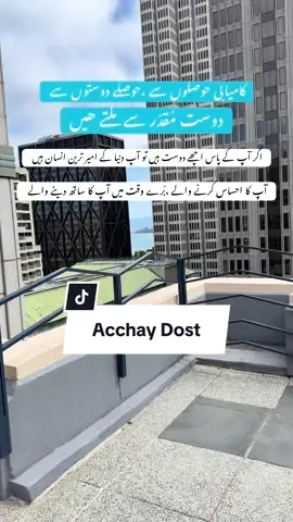 Dost HoTa NaHee Her HaTh MilanY WaLa ❣️🥰🌹 #dost #kamyabi #fypシ #californialove #foryou 