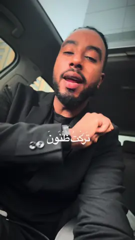 تَرَكْت ظُنُون النَاس عَنَّي ورائهم فَقَد كَان يَكْفِينِي صَحِيح ظُنُونِي وَأَعْرِف مِنْ نَفْسِي الَذي يَجْهَلُونَه وَأَفْهَم ذاتي فِي جَمِيع شُؤْونِي وَلَا أَرْقُب التَقْدِير فِيْ عَين نَاقِص إَذَا كَان قَدْرِي كَامِلا فيْ عُيُونِي . . #الشعب_الصيني_ماله_حل😂😂 #أشعار_قصايد #محمد_سيف #اقتباسات #سودانيز_تيك_توك_مشاهير_السودان 