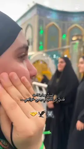 اي باعباس مضلومة يروحي #ياعباس_دخيلك_تسمعني_وادري_ماتخيبني #😭😭😭 #fyp #ياعباس_اقضي_حوائجنا #fyp 