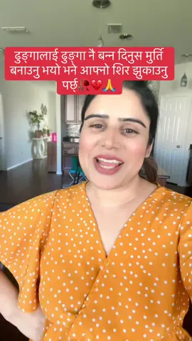 #ढुङ्गालाई ढुङ्गा नै बन्न दिनुस मुर्ति बनाउनु भयो भने आफ्नो शिर झुकाउनु पर्छ्🥀💔🙏#