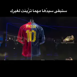 #الشعب_الصيني_ماله_حل😂✌️ #برشلونة #ميسي🇦🇷 #ميسي سيد كره القدم🏆