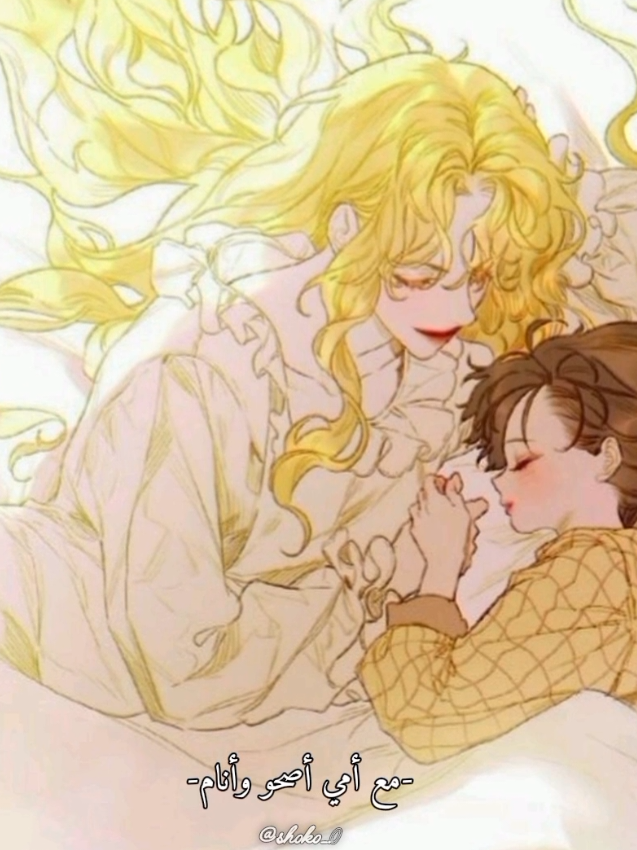 مع امي يغمرني السلام  #kakaowebtoon #webtoon #manhwareccomendation#manhwareccomendations #manhwa 