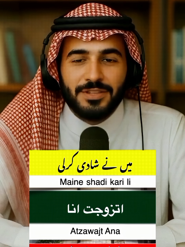 learn Arabic and English how to say in easy Arabic and English #learnarabic #learningarabic #englisharabic #speakingarabic #lear 