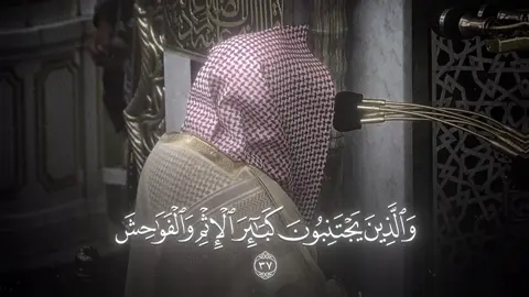 اسيف الحرم يبدع بترتيل آيات من سورة الشورى  - #خالد_المهنا | #سورة_الشورى 