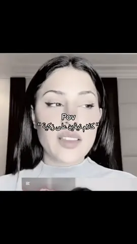 نيفين اختصرت طيبة زكية😓#explore #قسمةونصيب #نجمة #زكية_المغربية #زكية @za_kiaa0 @Nivinenassereldine 