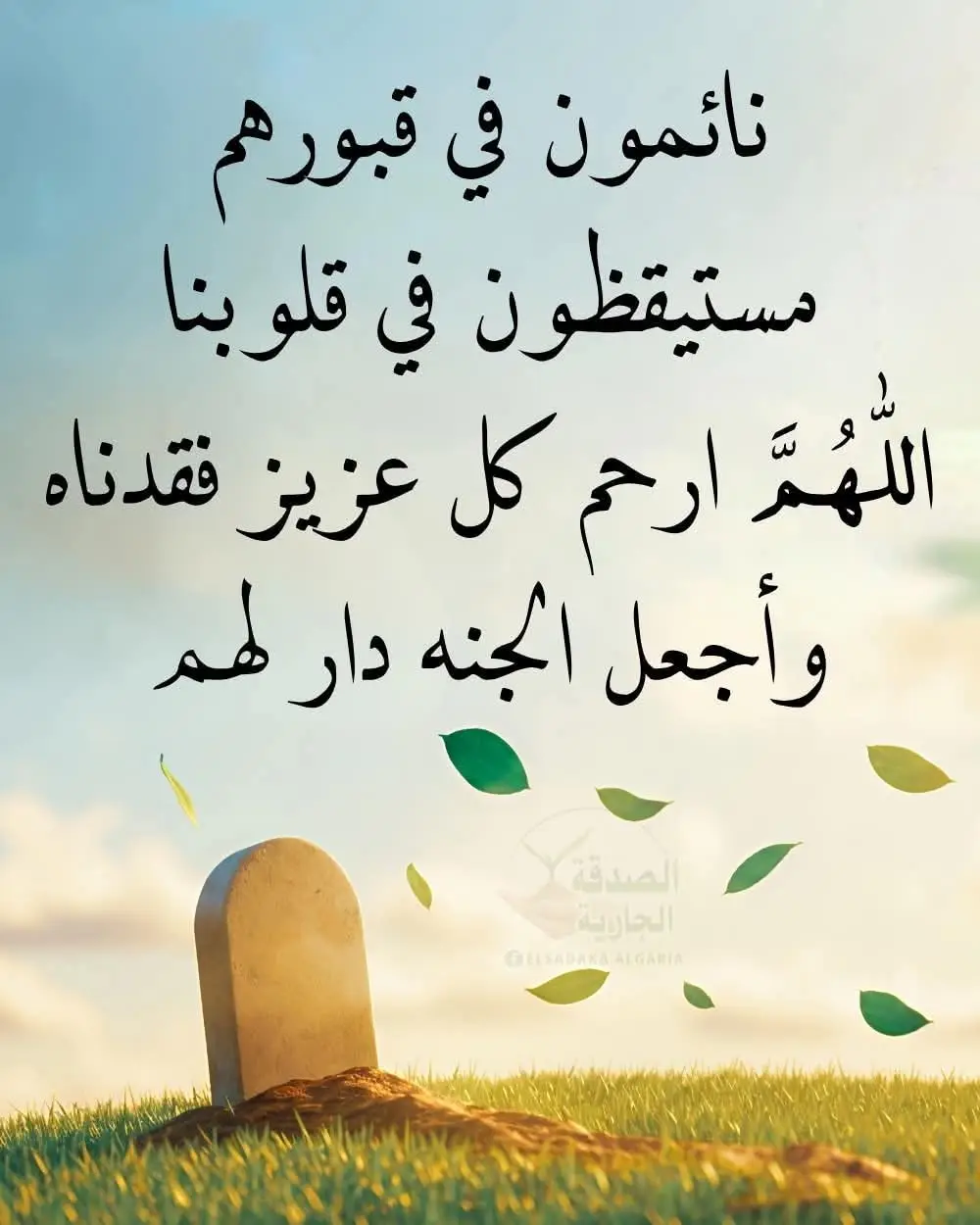 ##دعاء للوالدين وللمسلمين أجمعين 