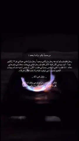 فاقد لي ضللع مـننَ ضللوعيي😞. #فقيدي #اكسبلور؟ #تثليث_بيشة_عسير #هواجيس 