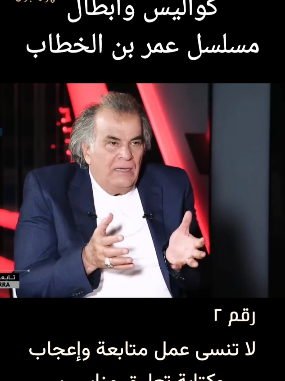 كواليس وأبطال رقم ٢ مسلسل عمر بن الخطاب #عمر_بن_الخطاب #مسلسلات #تاريخ