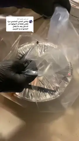 الرد على @Gh7 #كوكيز #مكة 