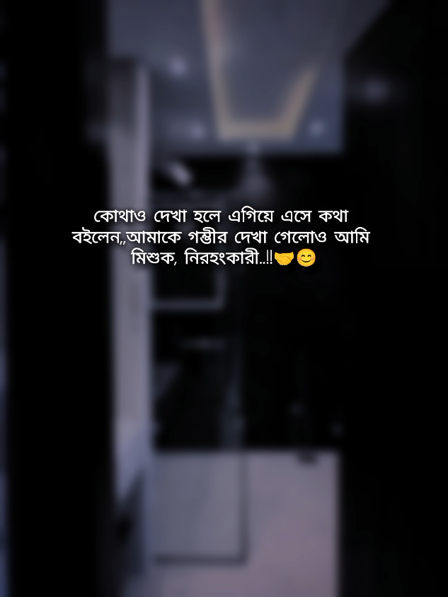 💫💫#বাংলা #স্ট্যাটাস #foryou #foryoupage #trendingsong 