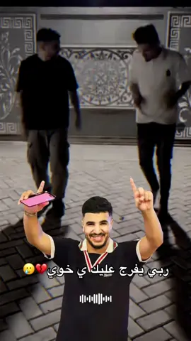 ‏ربي يفرج عليك يا أخوي 💔🥲.              #الكندر_الليبي_حميد🇱🇾_حميده69الليبي #شعب_الصيني_ماله_حل😂😂😂😂🤦 #شعب_الصيني_ماله_حل😂#الكندر_الليبي @الكندر الليبي 777✌️🇱🇾 @كندر الليبي2🌟 
