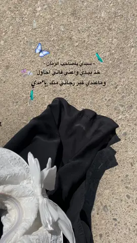 #اكسبلور #explore #trendin #ياصاحب_الزمان 