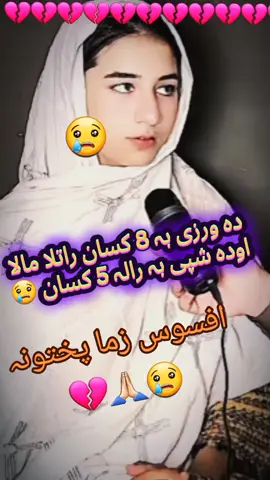 #pakistanzindabad #unfreezed_my_id_tiktok #pashtoLocalVideoa 