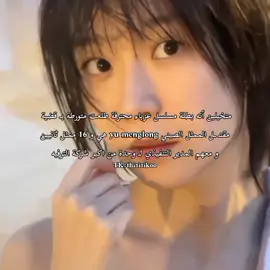 هلاء بنزل عن القضية + مابتمنى احد من قطيعها يجي يدافع عنها في فيديو و تسجيلات لها و هي معهم تعـ ـذبه  #اكسبلور #سيدراما #fyp #cdrama #yumenglong #fy