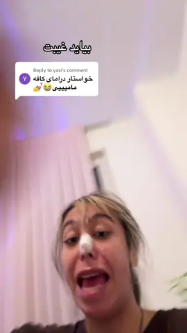 Replying to @yasi عاشقتونم تکنیکی😜👄#fyppp #funclown #clown #cafe