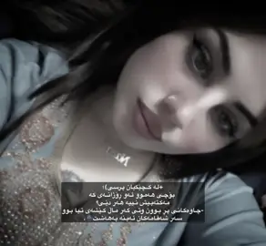 @TikTok #گزەی_ئازادی 
