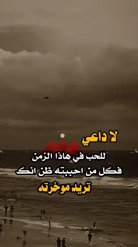 #عبارات_جميلة_وقويه😉🖤 #يماني_يامال_ابوكك☻❥ #مالي_خلق_احط_هاشتاقات #اكسبلورexplore 