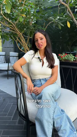 כשהשנה החדשה נפתחת, החלטתי לפתוח גם אני ולשתף את המסע האישי שלי מהשנה שחלפה. זה לא ייעלם, זה יישאר חלק ממני לעד, אבל אולי אם אשחרר ואספר, זה יוכל להאיר אור לנשים אחרות. ❤️‍🩹 חוויתי חלום שמתגשם. שני פסים קטנים הפכו את העולם שלי לצבעוני יותר, מלא בתקווה ובשמחה. כל בחילה, כל בדיקה וכל תנועה קטנה בבטן- היו תזכורות מתוקות לכך שאני בדרך להפוך לאמא. כבר דמיינתי שמלות קטנות, חדר ורוד עם מובייל מסתובב, ואת הרגע שבו אחזיק אותה לראשונה בידיי. אבל במקום שיר ערש- קיבלתי שתיקה. בשלב מאוד מתקדם שבו כבר אי אפשר היה לבחור אחרת וכשהלב שלי כבר היה כולו נתון אליה,  קיבלתי את הבשורה הקשה מכל, שאני עומדת לעבור לידה שקטה-  הלידה הכי קשה וכואבת שאישה יכולה לעבור. שבוע שלם הייתי מאושפזת במחלקת יולדות, עם זירוזים ואפידורל, שומעת צעקות של אימהות שיולדות ובכי ראשון של חיים חדשים- כשאני יודעת שאני לא אזכה לזה. אמרו לי שהיא עלולה לצאת בחלקים. שאלו אם ארצה לראות אותה, וכשנודע לי שהיא יצאה בשלמותה- לא היה בי ספק שאני חייבת. נפרדתי ממנה בליטוף ובנשיקה. היא הייתה כל כך דומה לי… נשמה זכה שעזבה לפני שהספיקה לנשום. חזרתי הביתה בידיים ריקות, עם גוף כבד מקילוגרמים ולב כבד הרבה יותר. נפש מרוסקת, כאב שלא ניתן להסביר במילים. היו ימים ששאלתי “למה אני?”, והרגשתי שאיבדתי חלק מעצמי. היו לילות שלא מצאתי טעם לקום מהמיטה. ובתוך ההריסות- בחרתי לאסוף את השברים. בחרתי להזכיר לעצמי: אני כאן, וכל עוד אני חיה- יש בי כוח לקום, לנשום ולבחור בחיים. שם מצאתי את המפלט שלי- בספורט. בכל אימון, בכל דופק שהאיץ, בכל קילוגרם שירד- הרגשתי שאני מחזירה לעצמי שליטה. שהגוף שלי, שעבר את השבר הגדול ביותר, מסוגל להתרפא, להתחזק ולשוב ולהתרומם. שהלב שלי, למרות הכאב, לומד שוב לפעום עם אור חדש. היום אני עומדת זקופה. עדיין עם זיכרון כואב- אבל עם אמונה גדולה. הבנתי שהכל קורה לטובה. מה שנועד להישאר בחיי יישאר, ומה שלא- יילקח. למדתי לאהוב את עצמי מחדש. לחבק את האובדן, להוקיר את המסע, ולבחור בצמיחה ולא באבל. מתוך הכאב נולדתי כאישה חדשה- חזקה יותר, אמיצה יותר, ובעיקר אישה שבוחרת לראות את הטוב. ובנימה זו, אני מאחלת לכולנו שנה טובה. שנה של אמונה וצמיחה, של אור ושפע. שנזכור תמיד להבחין בטוב. ושכל החטופים ישובו במהרה הביתה. ושנהיה כולנו רק בשמחה. 🍎💓