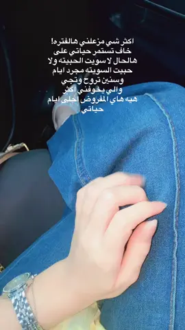 الحمدلله على كل حال 🌻💛#اكسبلور #خليني_ذكرى #حزن 