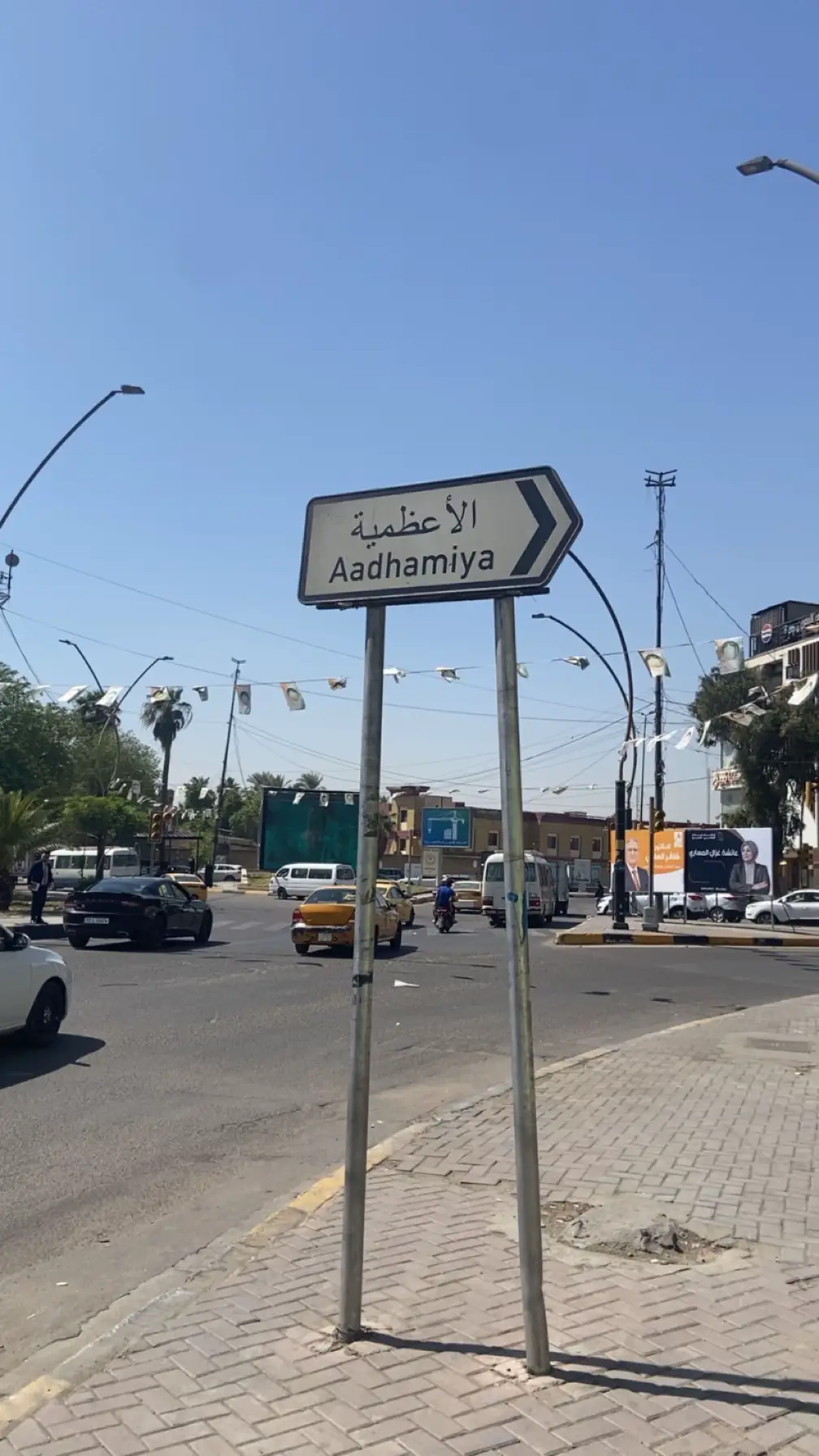 #الاعضمية #جامعة_بغداد #اداره_واقتصاد #اداريون_المستقبل 