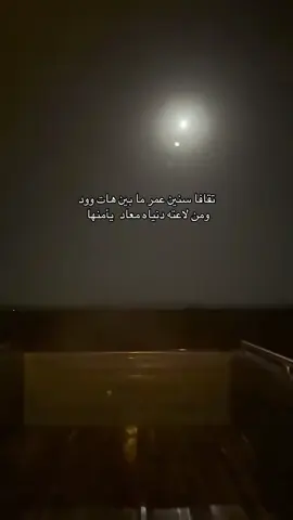 #الطائف #مقناص #امطار #حزن #