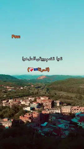 #اوروبا_اسبانيا_ايطاليا_المانيا_هولندا #الجزائر🇩🇿_تونس🇹🇳_المغرب🇲🇦 #الغربة_صعيبة_وانا_بغيتها🇪🇺 #العرب #tiktok 