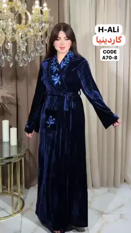 روب قديفة اللوان موديلات تطريز    سعر الدرزن 120 الف  قياسات L XL 2XL 3XL اقل طلب درزن 6 الوان بالدرزن #جملة #الشعب_الصيني_ماله_حل😂😂 #اكسبلور #روب 