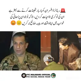 #foruoupage #ڈاکٹرعافیہ_کوپاکستان_لاؤ #pti_imran_khan_lovers #PTIFamily #عمران_خان_تو_آئے_گا #پاکستان_بچاؤ_عمران_خان_لاؤ #عدالت_سے_انصاف_دو #ImranKhanSupport #پاکستان_کا_ہیرو #عمران_خان_زندہ_باد💯💖🌹❤️ #خان_تیرا_سپاہی #کپتان_واپس_آؤ #عمران_خان_زندہ_باد💯💖🌹❤️ #ptiflag🇧🇫🇵🇰🇧🇫🇧🇫🇧🇫💪💪 #عمران_خان_زندہ_باد💯💖🌹❤️ 