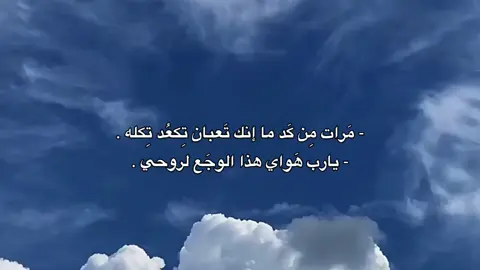 - ﮪوواييہ .! 😞 #الحاج_باسم_الكربلائي  #مجتبى_الكعبي  #محمد_باقر_الخاقاني  #باسم_الكربلائي  #كلبك_مكاني  #لو_نويت_تروح   #أوتار_التكبير  #قصائد_حسينية   #الطميات #شعروقصايد  #اقتباسات #عبارات_حسينية #شعراء_وذواقين_الشعر_الشعبي  #اكسبلور #fypシ #viralvideo  #تصويري_احترافي #عباراتكم_الفخمه📿📌  #حسينية #حزن #كلمات_تلامس_القلب 